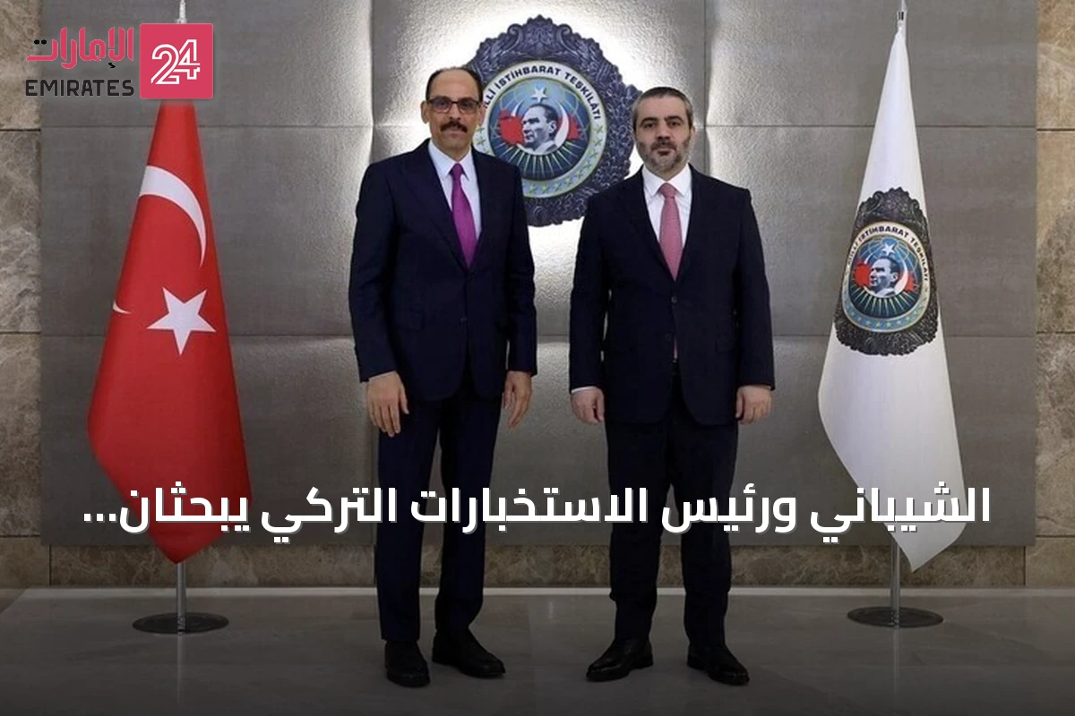 الشيباني ورئيس الاستخبارات التركي يبحثان التعاون وملف دمج قسد في أنقرة