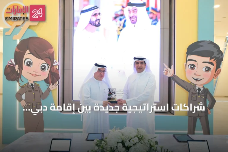 شراكات استراتيجية جديدة بين إقامة دبي وأدفانتج لتطوير الحلول الرقمية