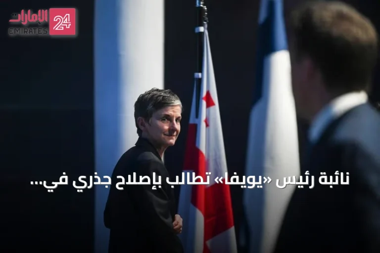 نائبة رئيس «يويفا» تطالب بإصلاح جذري في نظام حوكمة «فيفا» قبل انتخابات 2027