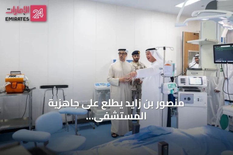 منصور بن زايد يطلع على جاهزية المستشفى العائم في أبوظبي للاستجابة الطارئة