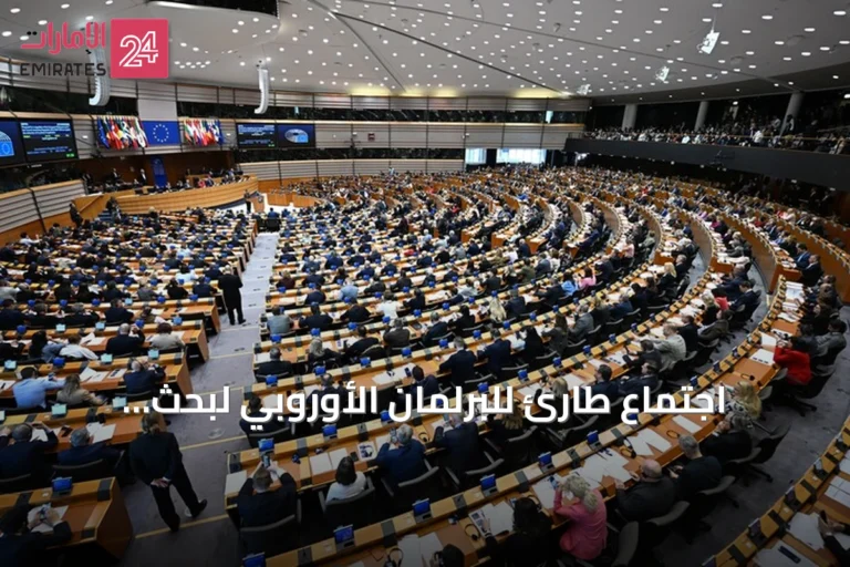 اجتماع طارئ للبرلمان الأوروبي لبحث تداعيات أزمة الهجرة في سبتة