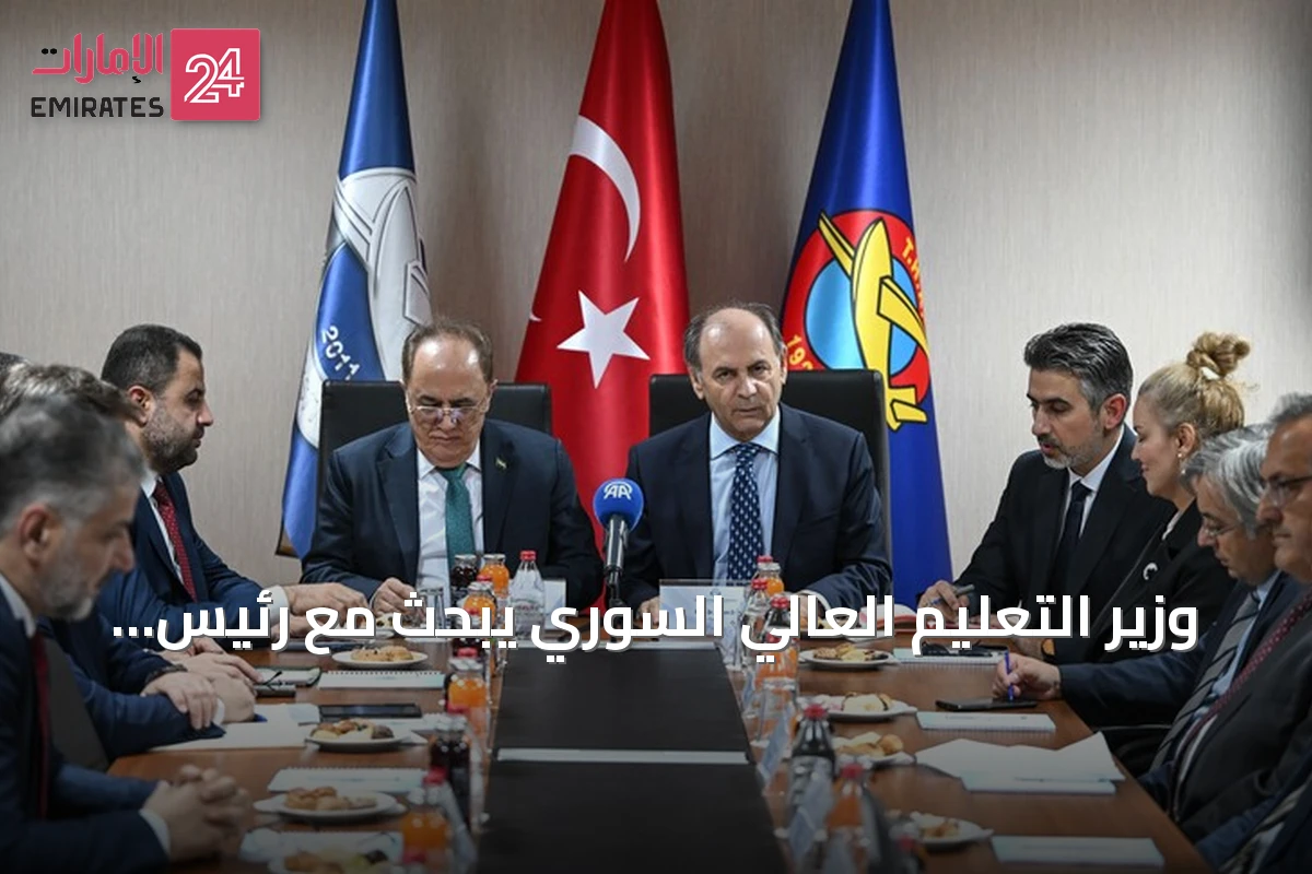 وزير التعليم العالي السوري يبحث مع رئيس جامعة الطيران التركية سبل التعاون الأكاديمي