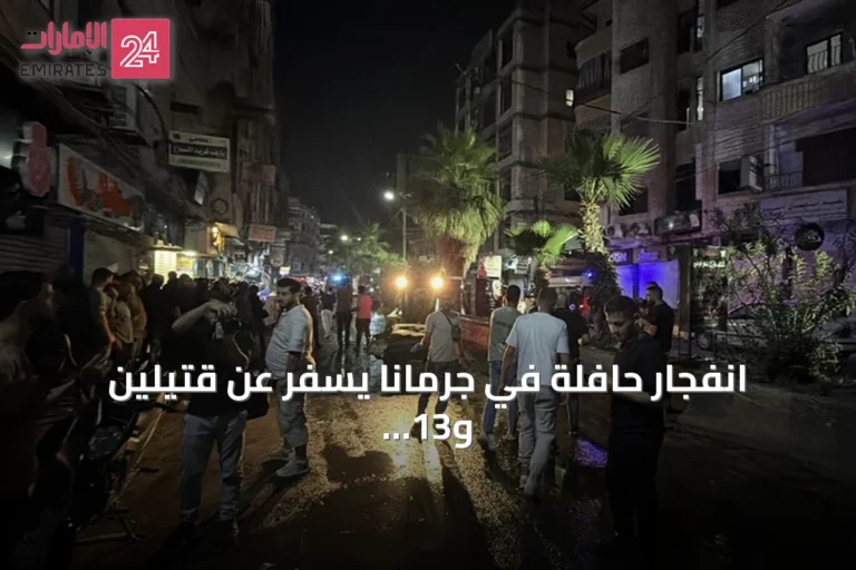 انفجار حافلة في جرمانا يسفر عن قتيلين و13 جريحاً