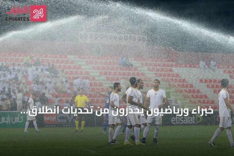 خبراء ورياضيون يحذرون من تحديات انطلاق دوري المحترفين الإماراتي في ذروة الصيف