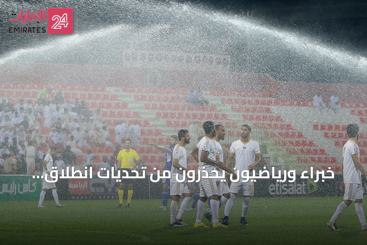 خبراء ورياضيون يحذرون من تحديات انطلاق دوري المحترفين الإماراتي في ذروة الصيف