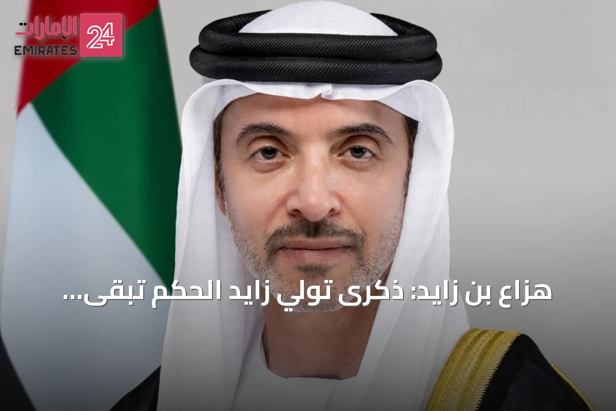 هزاع بن زايد: ذكرى تولي زايد الحكم تبقى علامة فارقة في مسيرة الإمارات