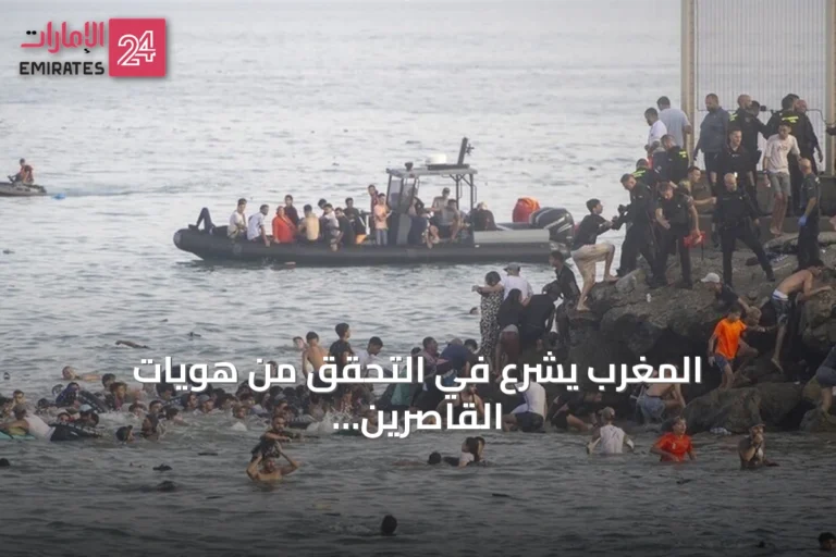 المغرب يشرع في التحقق من هويات القاصرين بسبتة استعداداً لعودتهم