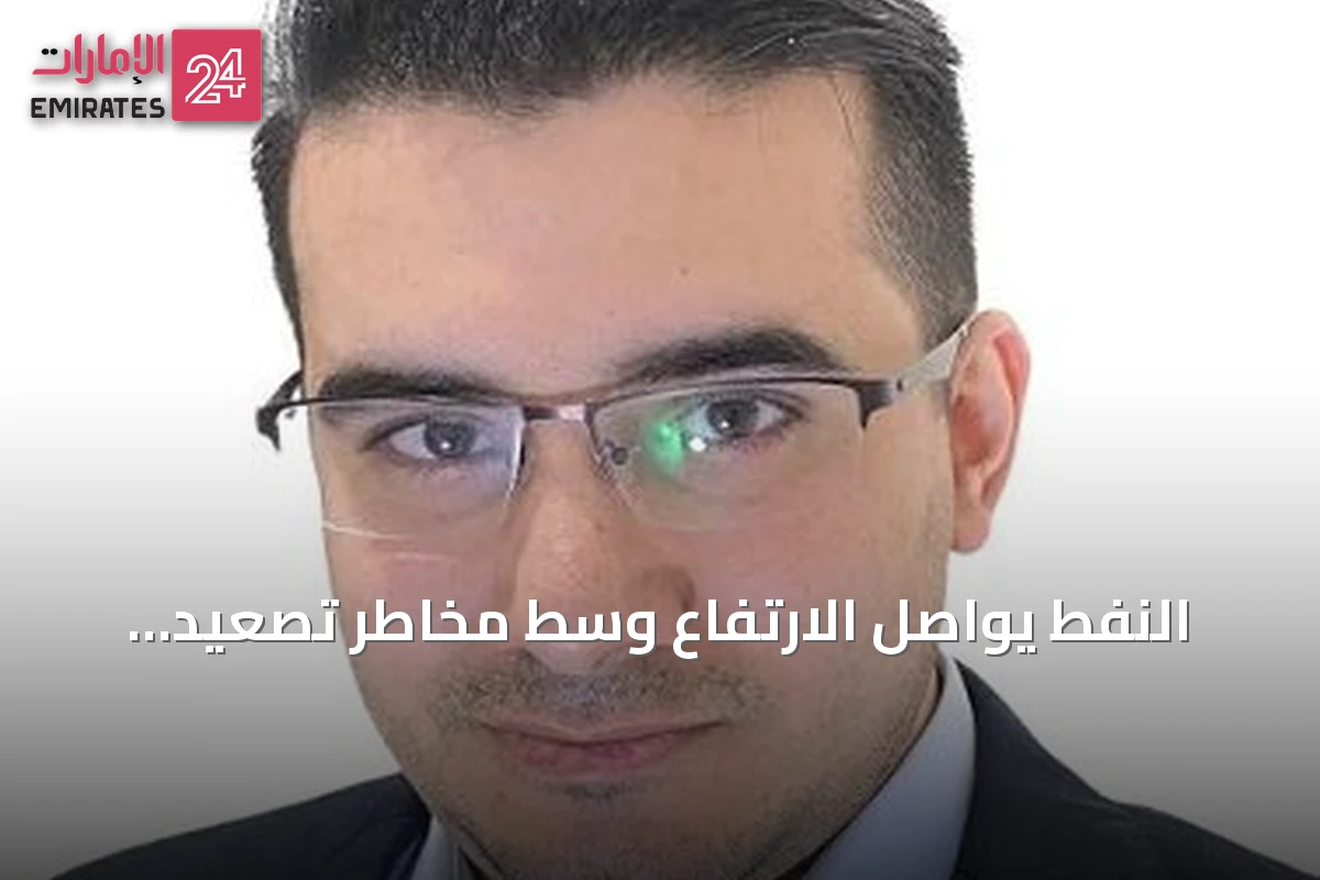 النفط يواصل الارتفاع وسط مخاطر تصعيد متعدد الجبهات في الشرق الأوسط
