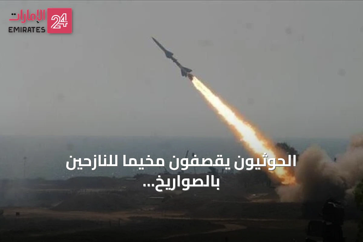 الحوثيون يقصفون مخيما للنازحين بالصواريخ شمال مأرب
