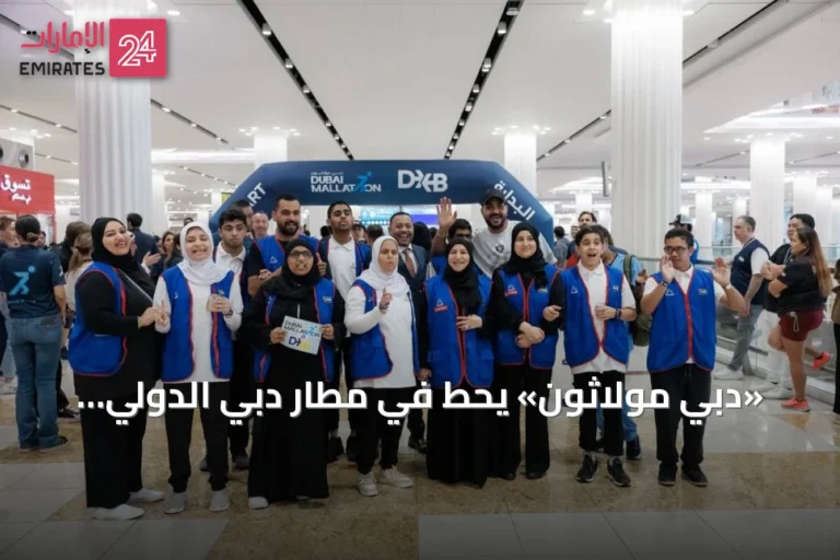 «دبي مولاثون» يحطّ في مطار دبي الدولي لأول مرة