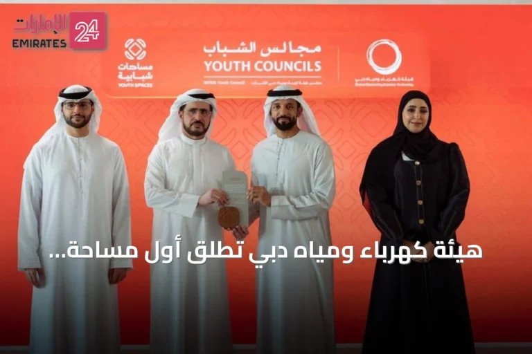هيئة كهرباء ومياه دبي تطلق أول مساحة شبابية في مقرها الرئيسي بالتعاون مع المؤسسة الاتحادية للشباب