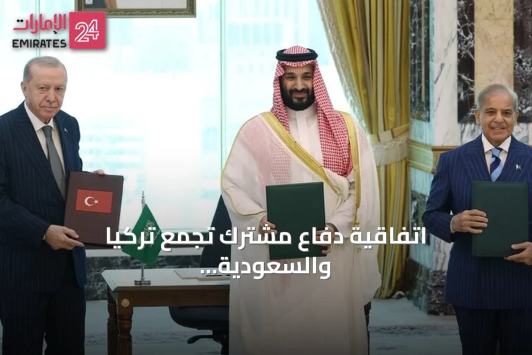 اتفاقية دفاع مشترك تجمع تركيا والسعودية وباكستان في مكة