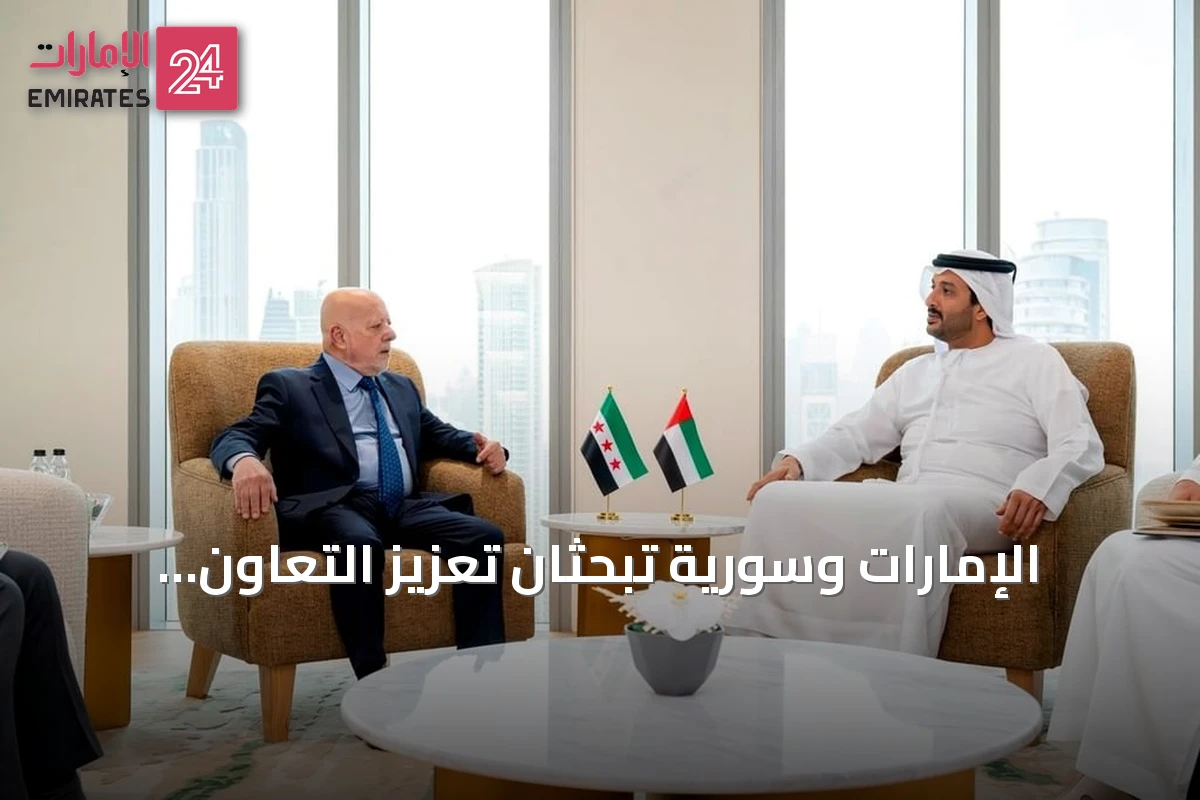 الإمارات وسورية تبحثان تعزيز التعاون الاقتصادي والاستثماري في لقاء بدبي