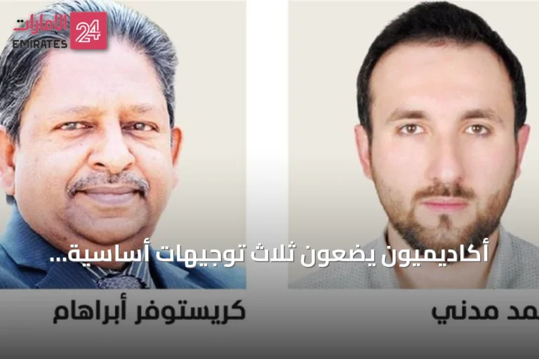 أكاديميون يضعون ثلاث توجيهات أساسية لانتقاء التخصصات الجامعية