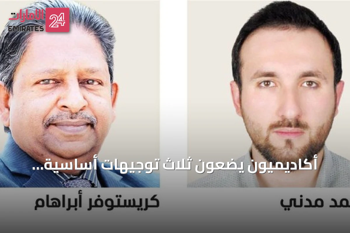أكاديميون يضعون ثلاث توجيهات أساسية لانتقاء التخصصات الجامعية