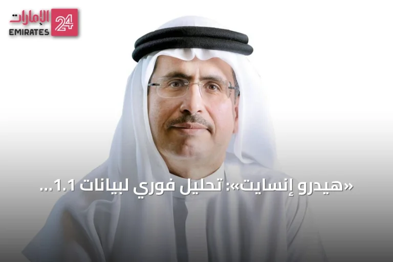 «هيدرو إنسايت»: تحليل فوري لبيانات 1.1 مليون عداد مياه ذكي في دبي كل 15 دقيقة