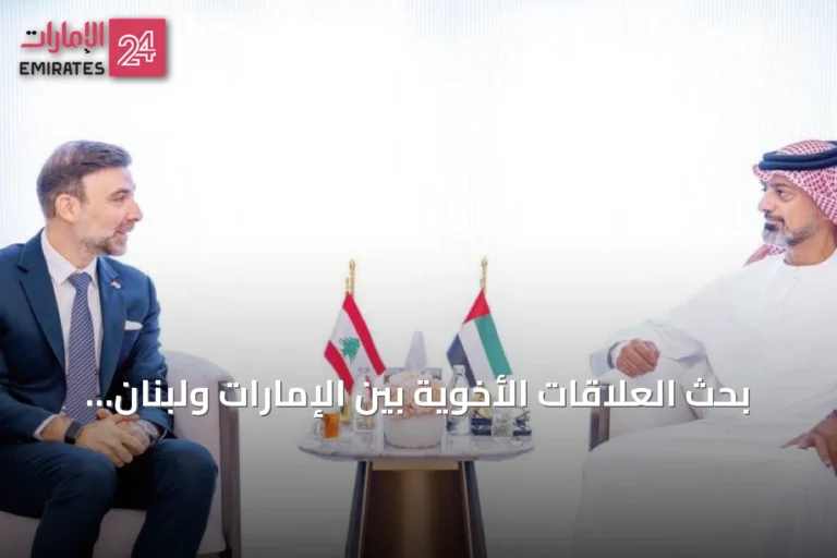 بحث العلاقات الأخوية بين الإمارات ولبنان في لقاء ولي عهد عجمان مع السفير منيمنة