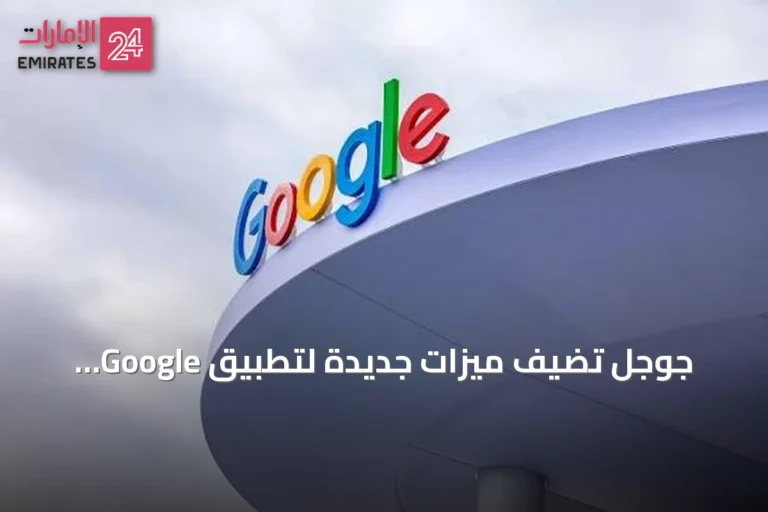 جوجل تُضيف ميزات جديدة لتطبيق Google Messages تشمل نسخ أجزاء من الرسائل وتعديل قائمة الخيارات