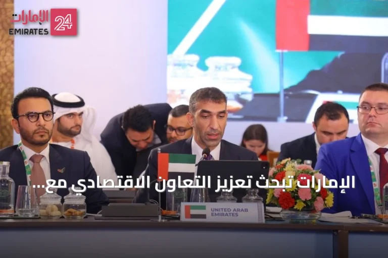 الإمارات تبحث تعزيز التعاون الاقتصادي مع دول «بريكس» في اجتماع وزاري بالهند