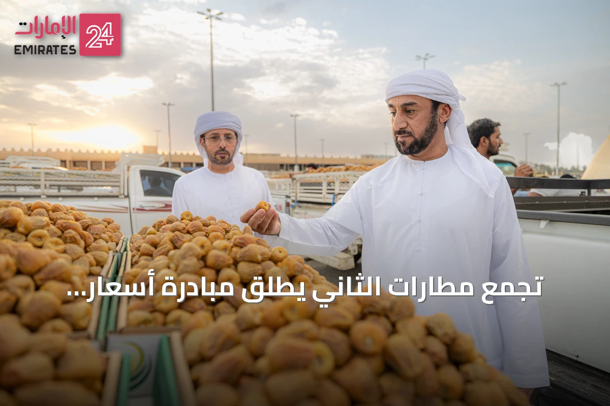 تجمع مطارات الثاني يطلق مبادرة أسعار تحفيزية للشحن الجوي لدعم صادرات التمور بالتزامن مع كرنفال بريدة الدولي