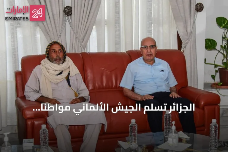 الجزائر تُسلّم الجيش الألماني مواطناً اختطفته مجموعة مسلحة في النيجر