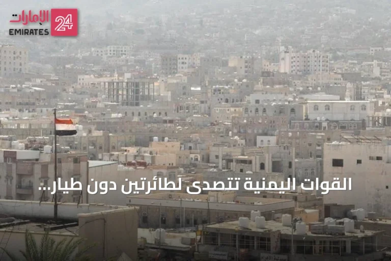 القوات اليمنية تتصدّى لطائرتين دون طيار مفخختين أطلقهما الحوثيون على مأرب دون خسائر