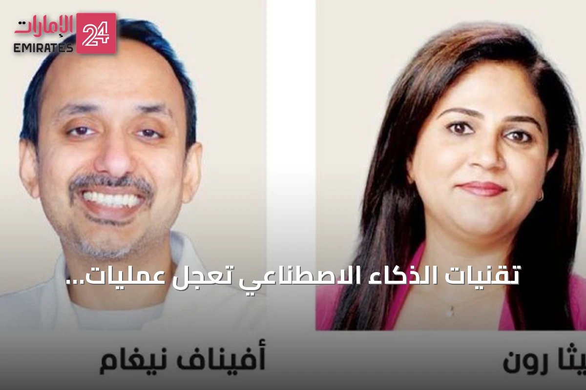 تقنيات الذكاء الاصطناعي تعجّل عمليات انتقاء الممرضين في الإمارات