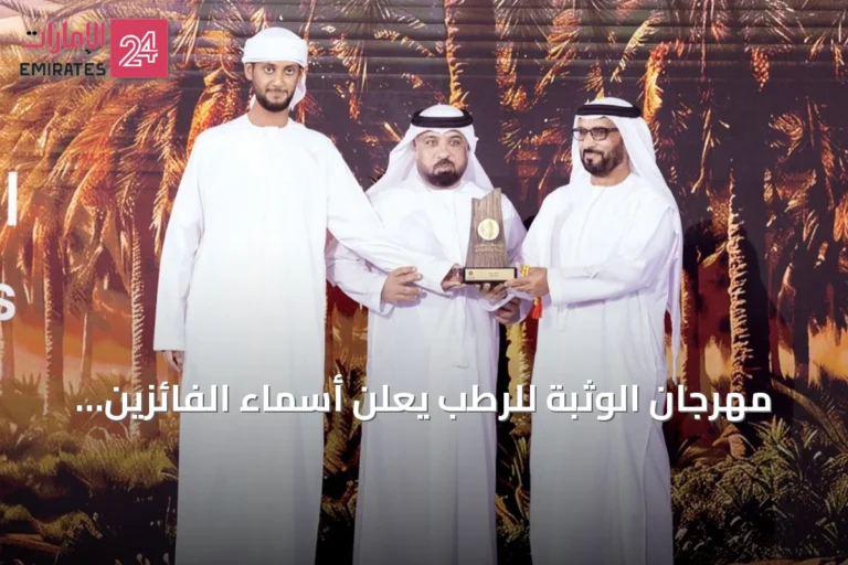 مهرجان الوثبة للرطب يعلن أسماء الفائزين في مسابقتي الخنيزي والشيشي