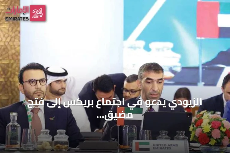 الزيودي يدعو في اجتماع بريكس إلى فتح مضيق هرمز فوراً دون شروط ويحذر من الهجمات الإيرانية على الملاحة التجارية