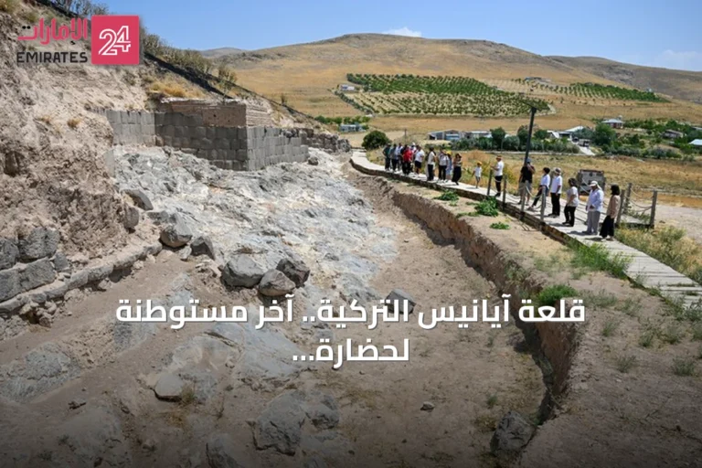 قلعة آيانيس التركية.. آخر مستوطنة لحضارة أورارتو تفتح أبوابها للعالم