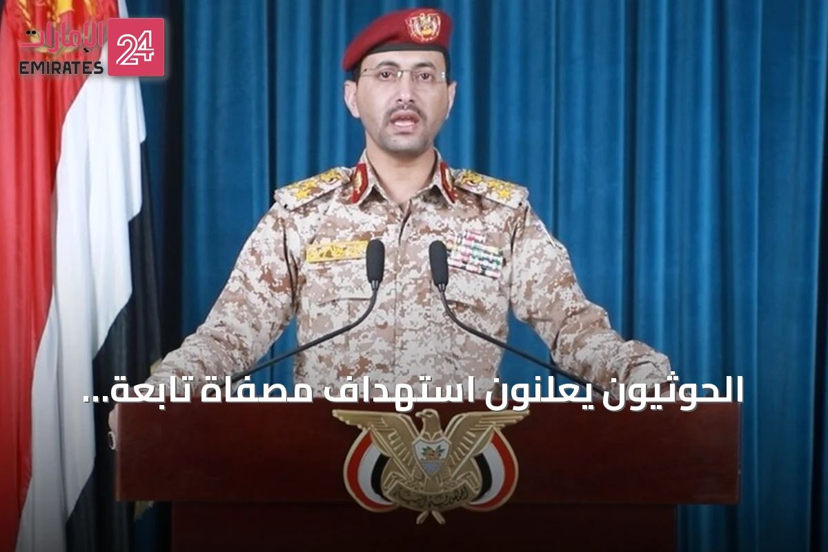 الحوثيون يعلنون استهداف مصفاة تابعة لأرامكو في جازان بطائرة مسيرة
