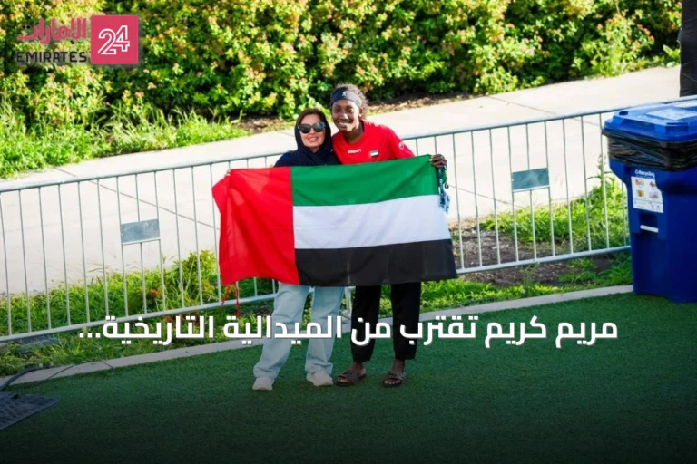 مريم كريم تقترب من الميدالية التاريخية للإمارات في مونديال الشباب لألعاب القوى