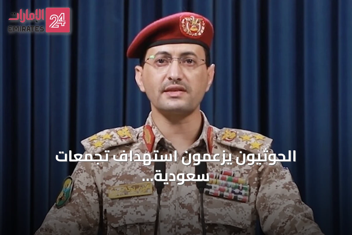الحوثيون يزعمون استهداف تجمعات سعودية ومستودعات أسلحة في المخا