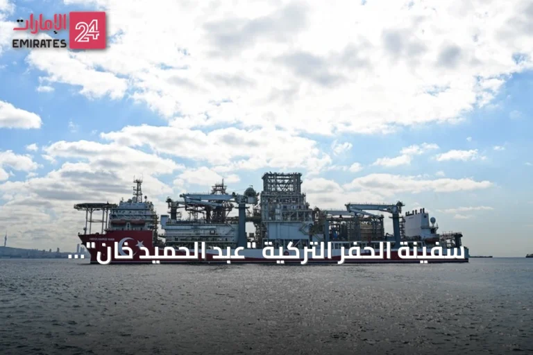 سفينة الحفر التركية "عبد الحميد خان" تحتفي بمرور أربعة أعوام على انطلاق مهامها في "الوطن الأزرق"