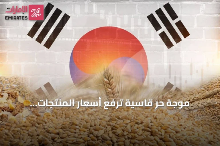 موجة حر قاسية ترفع أسعار المنتجات الغذائية في كوريا الجنوبية بشكل حاد