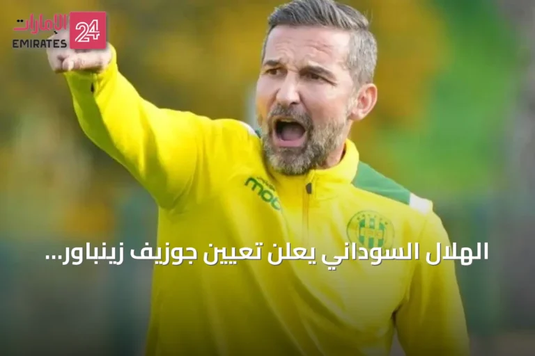 الهلال السوداني يعلن تعيين جوزيف زينباور مدرباً فنياً خلفاً لريجيكامف