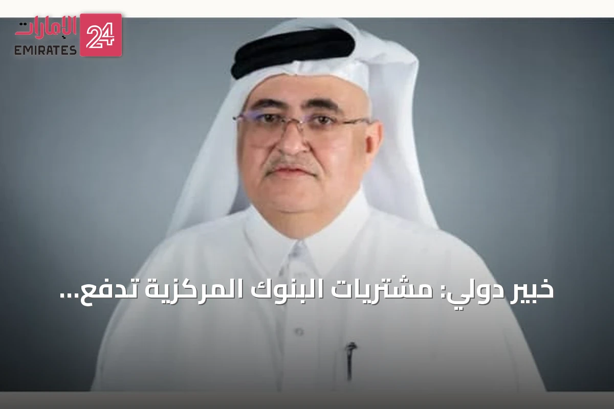 خبير دولي: مشتريات البنوك المركزية تدفع الذهب نحو التسارع.. وUBS يتوقع 5000 دولار للأونصة