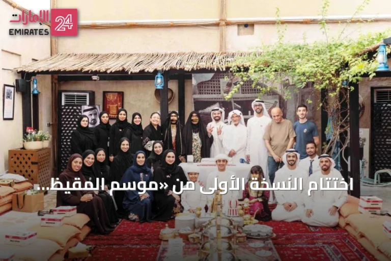 اختتام النسخة الأولى من «موسم المقيظ 2026» بـ100 نشاط و155 ساعة استثمارية