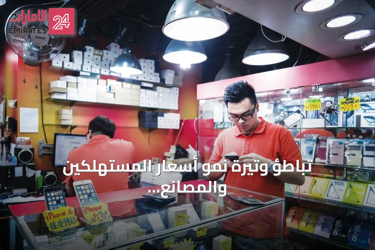 تباطؤ وتيرة نمو أسعار المستهلكين والمصانع في الصين خلال يوليو