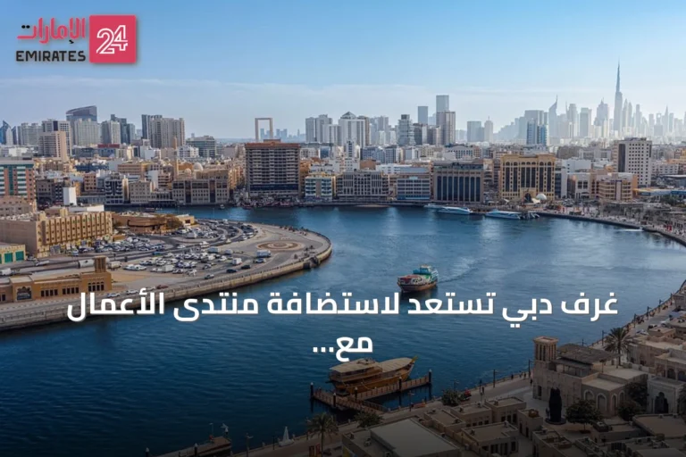 غرف دبي تستعد لاستضافة منتدى الأعمال مع الصين في شينجن لتعزيز الشراكات الاقتصادية