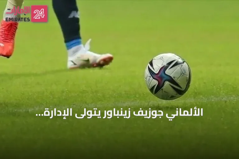 الألماني جوزيف زينباور يتولى الإدارة الفنية للهلال السوداني لمدة موسمين