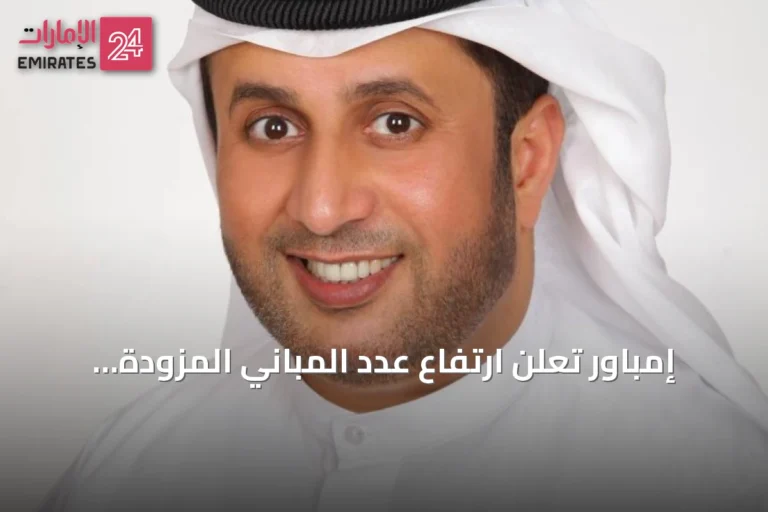 إمباور تعلن ارتفاع عدد المباني المزوّدة بخدماتها إلى 1796 مبنى خلال النصف الأول من 2026