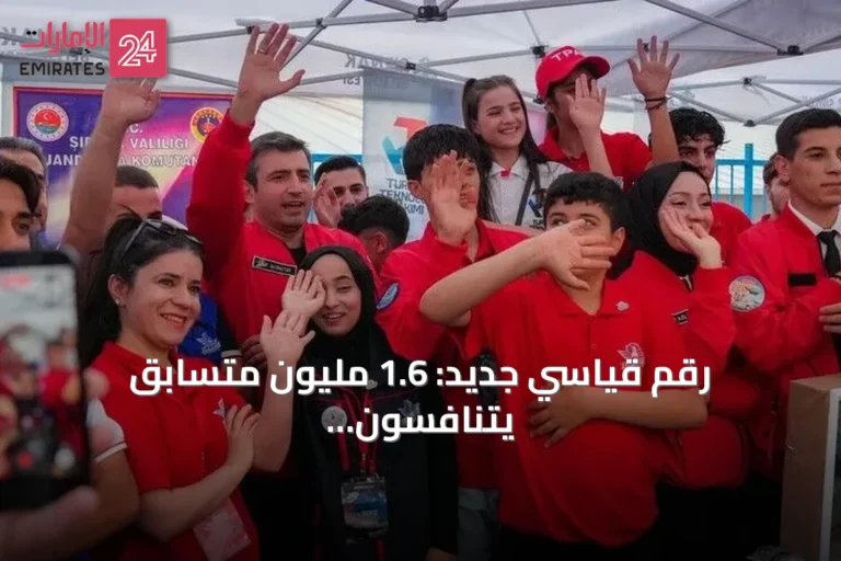 رقم قياسي جديد: 1.6 مليون متسابق يتنافسون في مهرجان تكنوفيست 2026 بتركيا