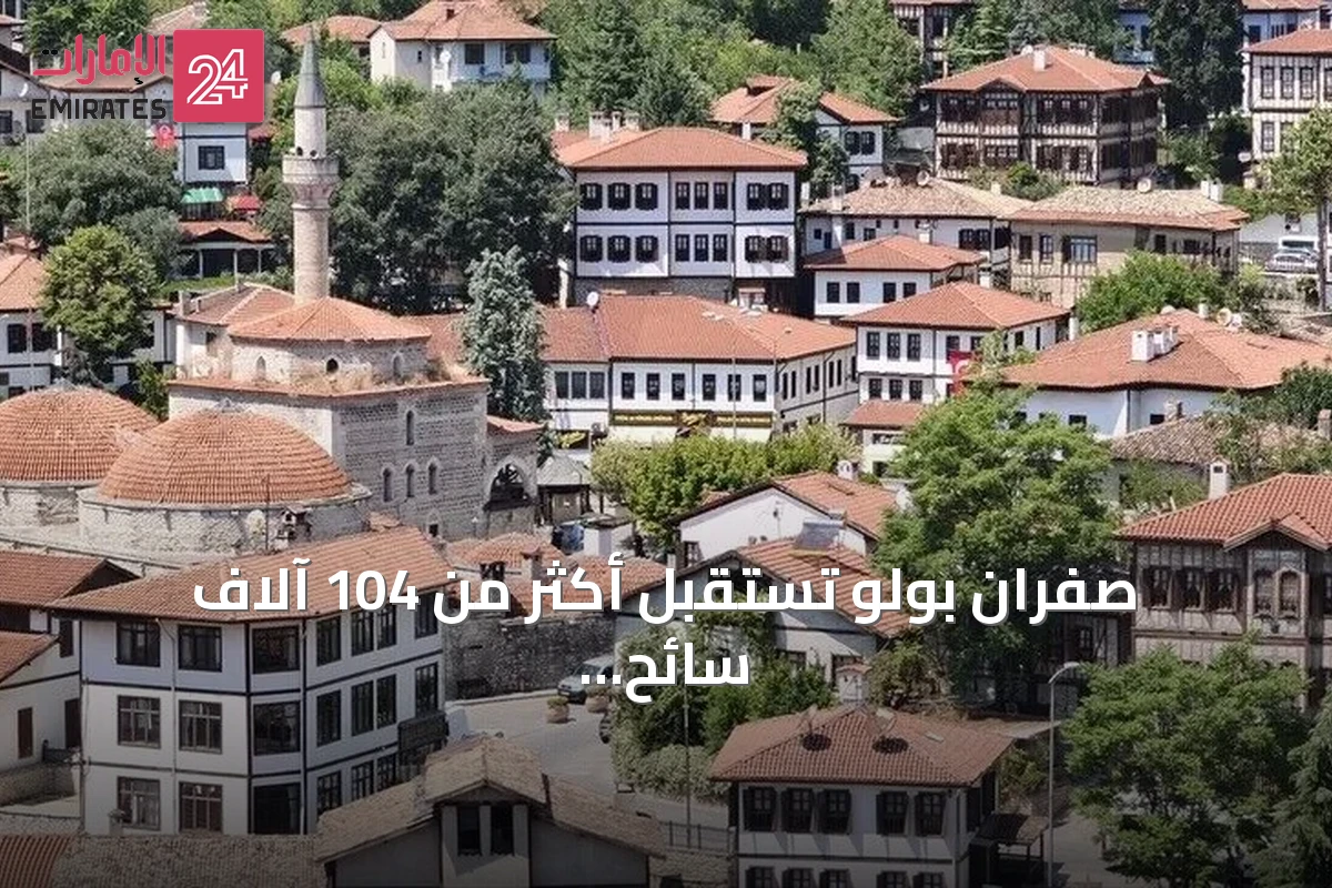 صفران بولو تستقبل أكثر من 104 آلاف سائح خلال الستة أشهر الأولى من العام