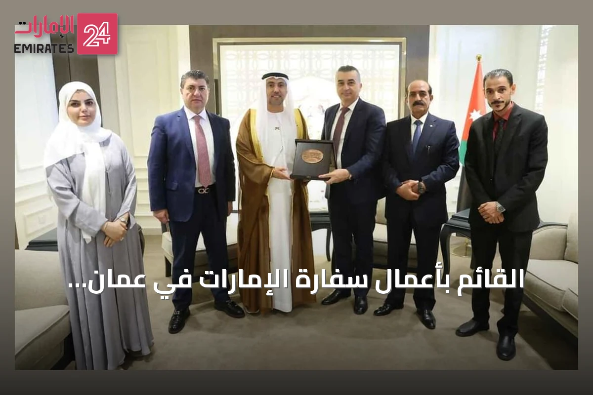 القائم بأعمال سفارة الإمارات في عمّان يبحث مع لجنة الشؤون الخارجية الأردنية تعزيز التعاون الثنائي