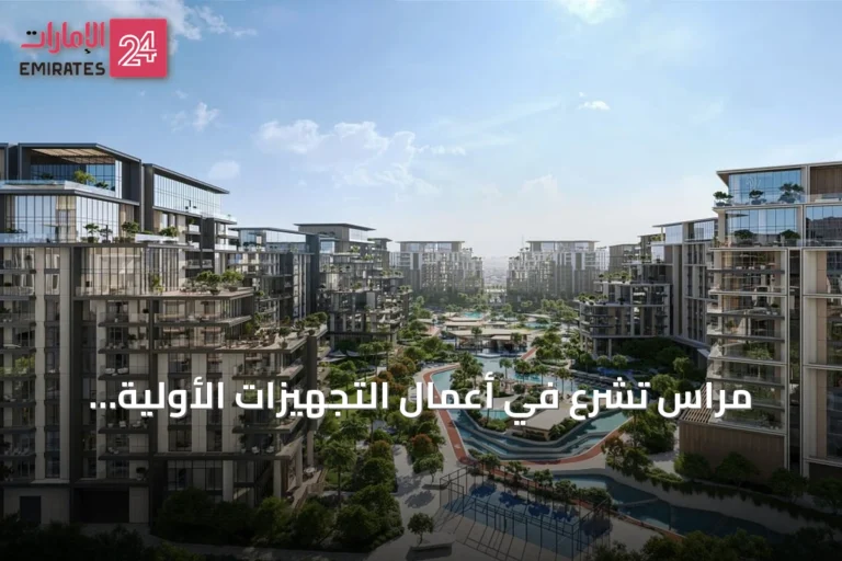 مِراس تشرع في أعمال التجهيزات الأولية للمرحلة الثالثة من مشروع سيتي ووك كريستلين