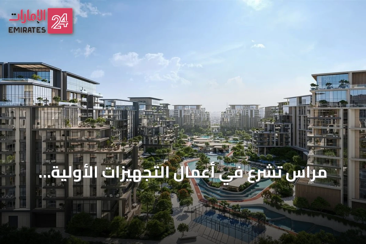 مِراس تشرع في أعمال التجهيزات الأولية للمرحلة الثالثة من مشروع سيتي ووك كريستلين