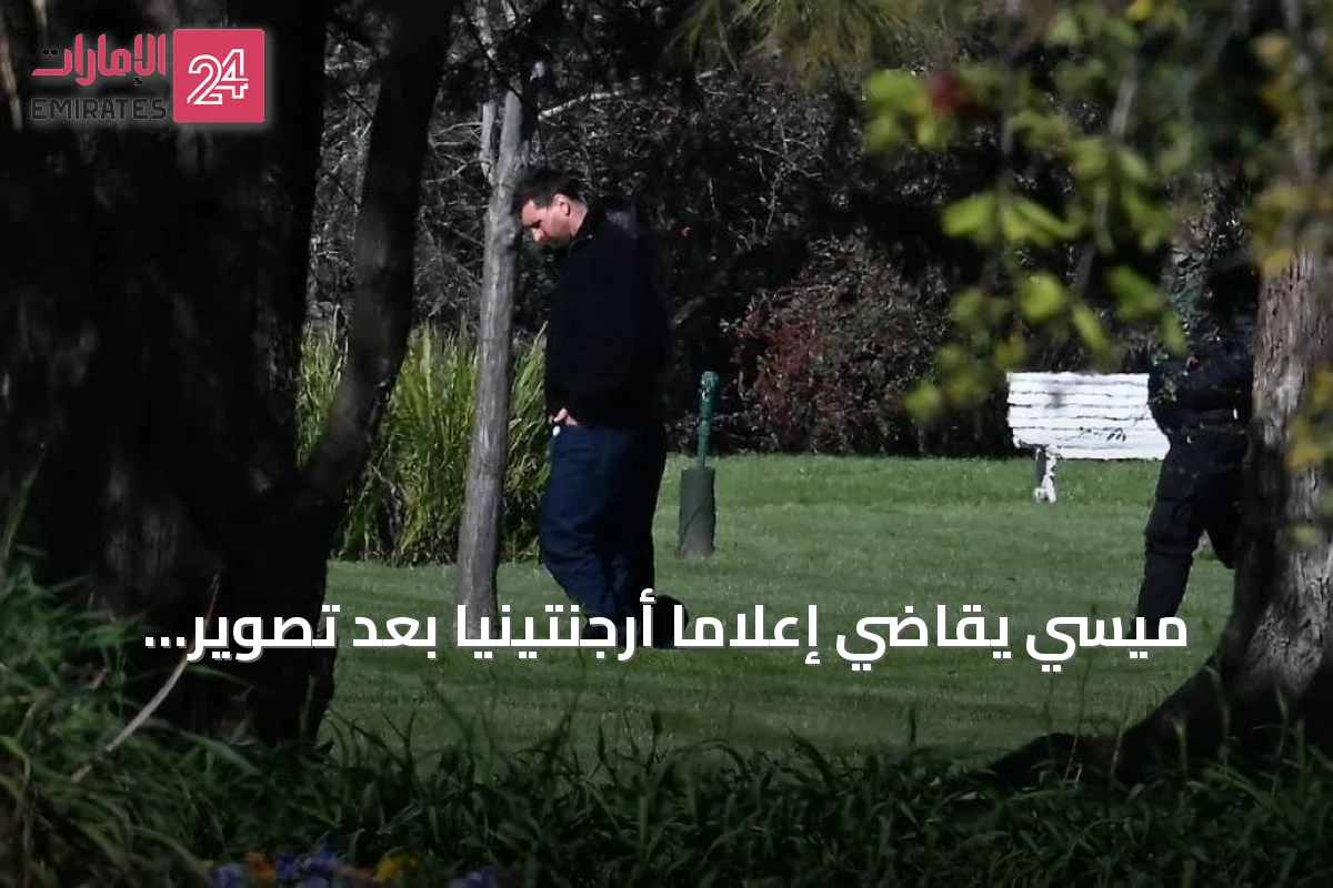 ميسي يقاضي إعلاماً أرجنتينياً بعد تصوير جنازة والده دون إذن