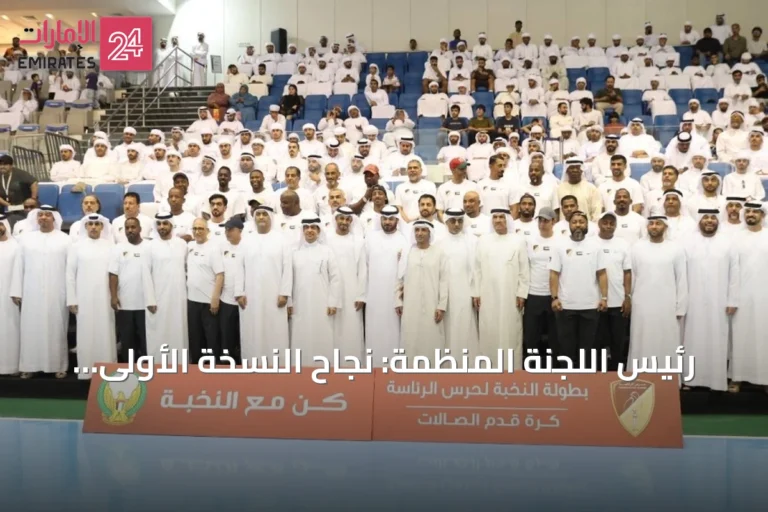 رئيس اللجنة المنظمة: نجاح النسخة الأولى لبطولة النخبة لحرس الرئاسة يعزز خطط استمرارها
