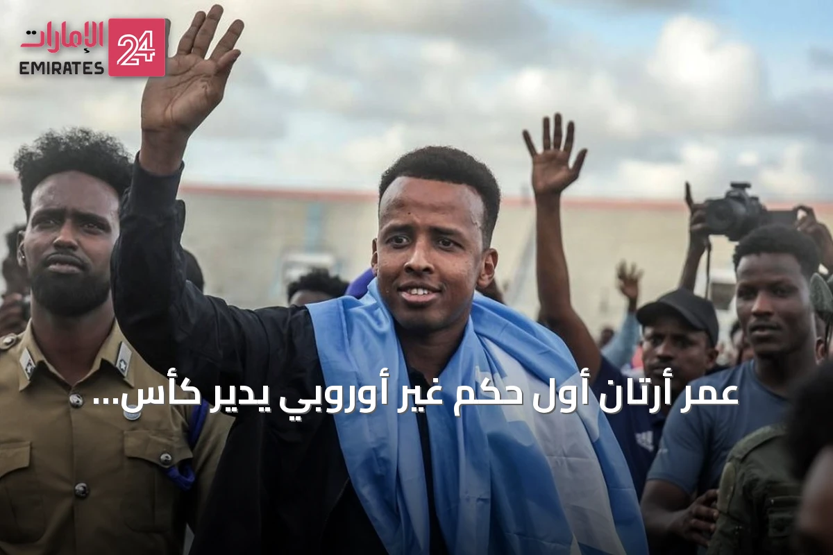 عمر أرتان أول حكم غير أوروبي يدير كأس السوبر الأوروبي